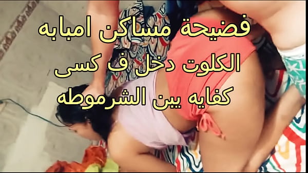 فضيحة جنسية مثيرة في أمبابه: شرموطة تثير الشهوة بكلوتها المثير