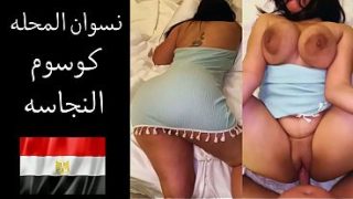 مشهد جنسي عربي ساخن: زوجة عاهرة تفضح رغبة زوجها في مداعبة مؤخرتها الممتلئة بشهوة