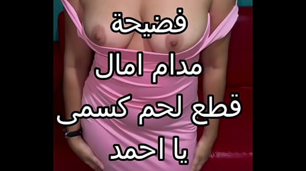 سكس عربي نار 🔥 كنت عند صديقتي وجوزها ضغطني على الحيط بالليل وقطع شفايفي بوسة سخنة المتناكة، وفشخ كسي نيك عنيف 😈