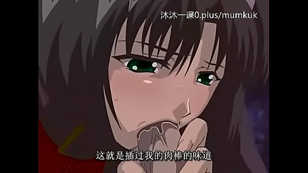 A106-a107 动漫 中文字幕 中课 艾尔菲纳1-3 第2部分 湿透的肉戏继续干