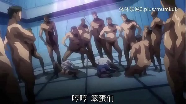 A53 动漫 中文字幕 洗脑的序曲 第2部分——高潮前奏，脑子被干到酥麻，字幕湿透你眼睛