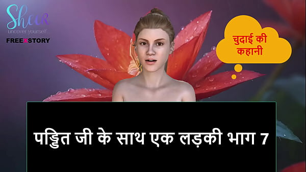 Cerita Seks Audio Hindi – Cewek Ngewe Sama Pandit, Part 7