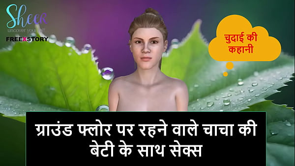 Cerita Sex Audio Hindi – Mainin Sepupu Di Lantai Dasar, Anak Om Tiri